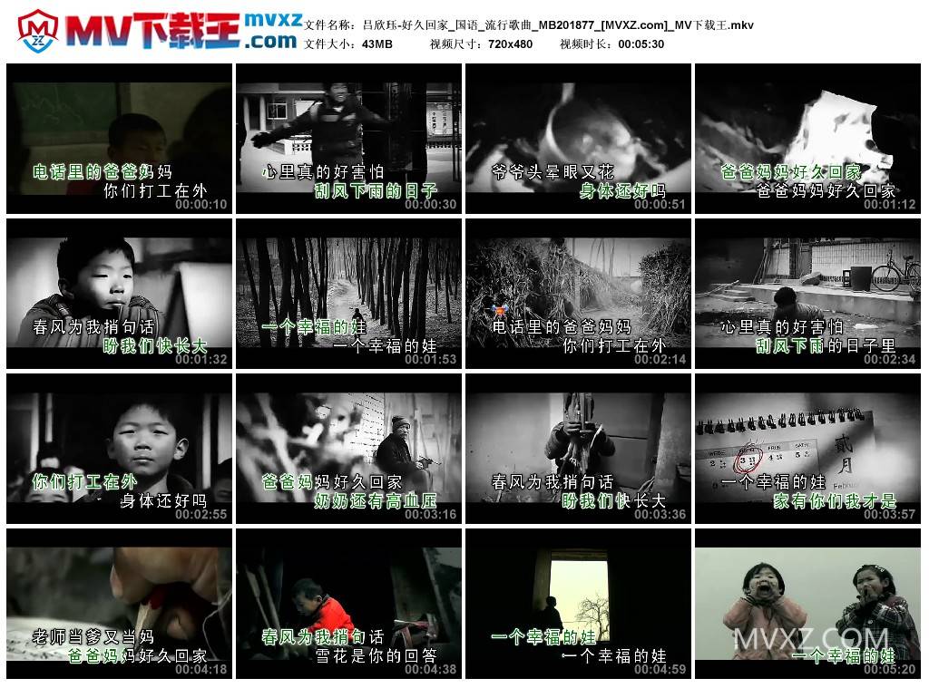 吕欣珏-好久回家_国语_流行歌曲_MB201877